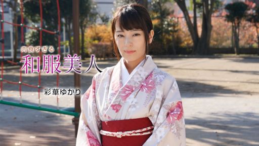 1pon 010221_001 Yukari Ayaka, Japanese beauty in kimono who is too carnivorous