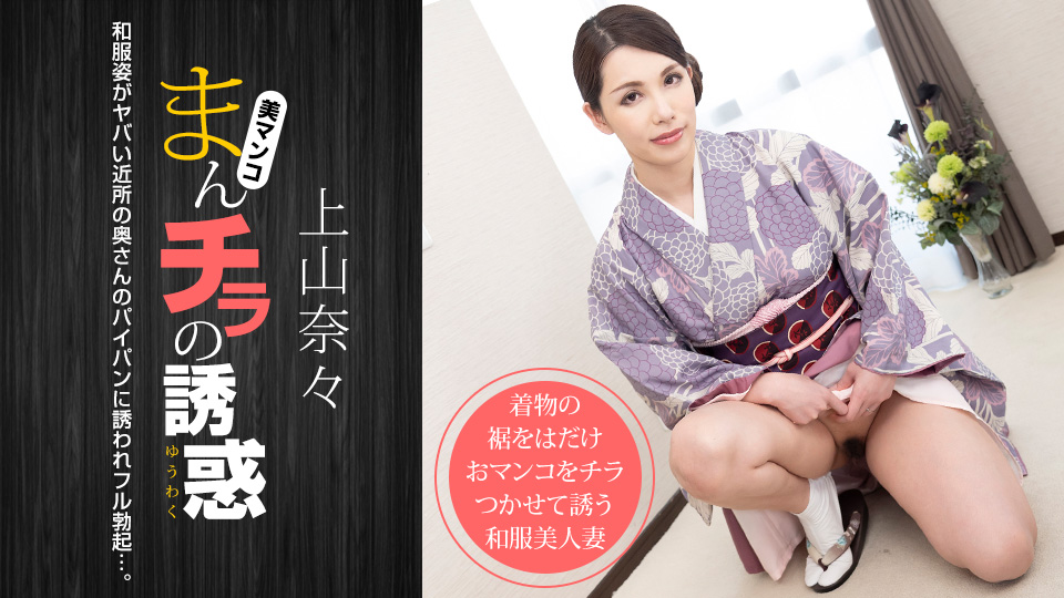 [Ippudo] 2021-01-16 011621_001-1pon Kimono Gesture-Ueyama Naiya