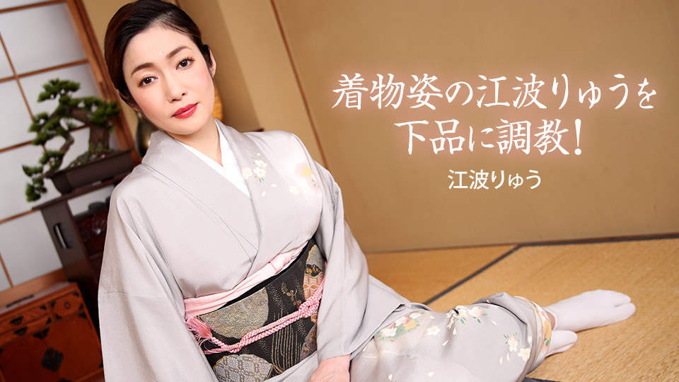 [Ippondoukei] 2021-02-27 022721_001-1pon Vulgarly Training Enami Ryu in Kimono
