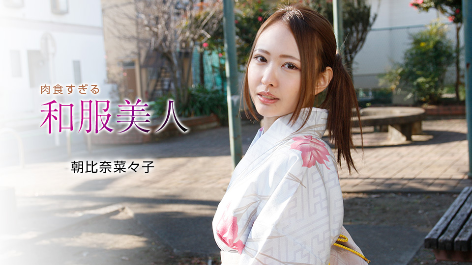 [Ippudo] 2021-01-07 010721_001-1pon Flesh-eating Suguru Kimono Beauty Asahina Nadeshiko