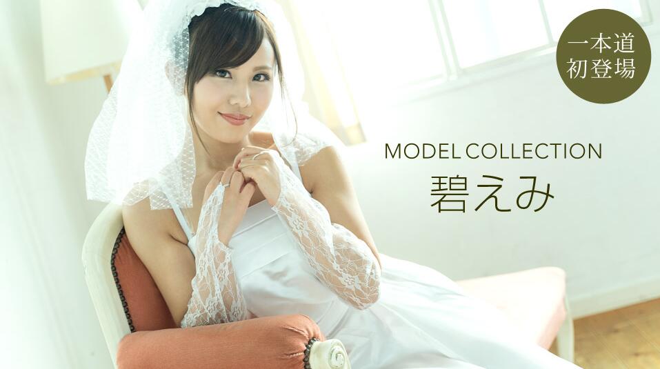 [Ippondoukei] 2020-11-22 112220_001-1pon Model Collection Emi Aoi