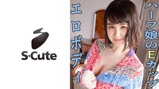 229SCUTE-1110 Eve(19) S-Cute Half beauty whose nipples stand up soon, H