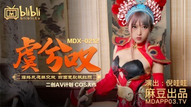 Madou AV MDX MDX0212 Yu Xi thở dài Ni wow wow