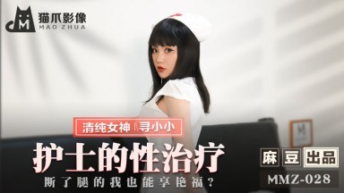 캣츠포 비디오 MMZ028 간호사의 섹스 테라피 타이니 찾기