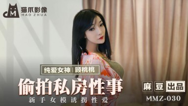Video Madou AV Cat Claw MMZ030 Bí mật quay phim Gu Taotao quan hệ tình dục trong phòng riêng