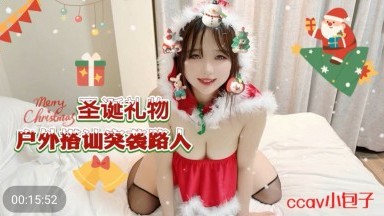 CCAV69 Quà Giáng sinh ngoài trời đón và tấn công người qua đường Xiaobaozi