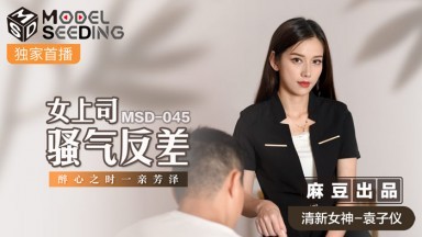Madou AV MSD MSD045 Nữ sếp tương phản oi bức với Yuan Ziyi
