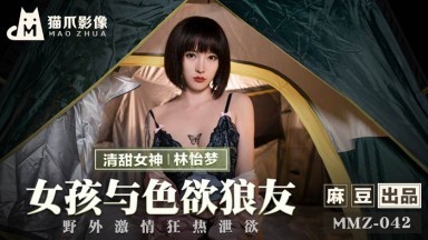 Video Madou AV Cat Claw MMZ042 Cô gái và người bạn sói dâm đãng Lin Yimeng