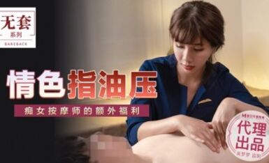 Mazu AV No Condom Series MM048 Erotic Shiatsu Pressure Wu Meng Meng