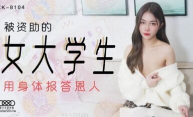 Stars Unlimited Media XK8104 Aided Female University Student Heung Ling