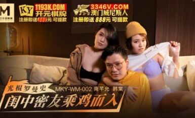 MKY MKYWM002 The Romance of the Bachelor Hantang Nam Chin Yoon