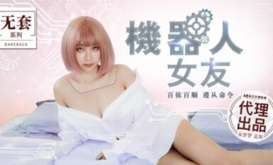 Mazu AV No Condom Series MM051 Robot Girlfriend Wu Meng Meng