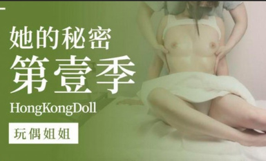 HongKongDoll Doll Sister Her Secret Season 1.