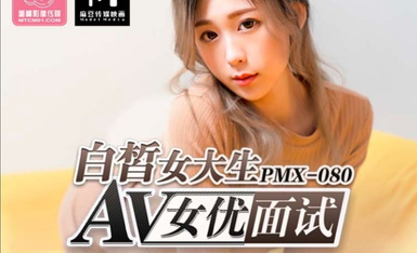 Peach Video Media PMX080 AV Actress Interview Fair Female College Student Siyu Lin