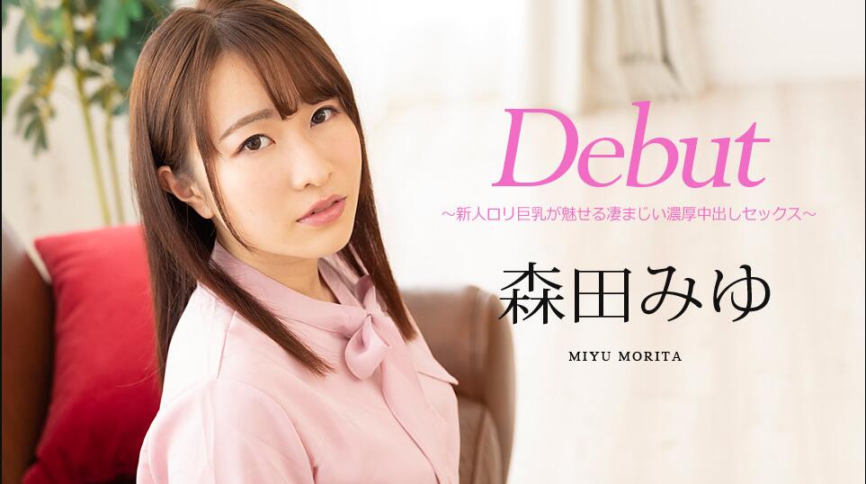 Debut Vol.63-Miyu Morita