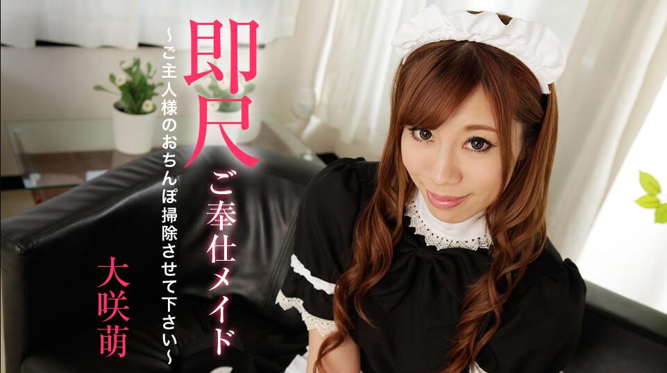 Quick Shaku Gyo-servant Maid - Please let me clean your master's penis!