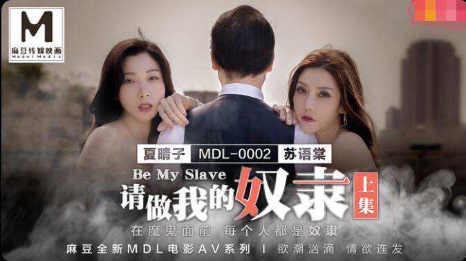 Hãy làm nô lệ của tôi-Su Yutang Xia Qingzi