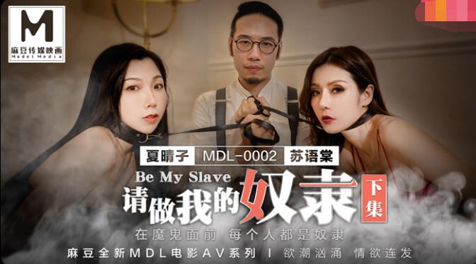 Please Be My Slave Next - Su Yutang Xia Haruko