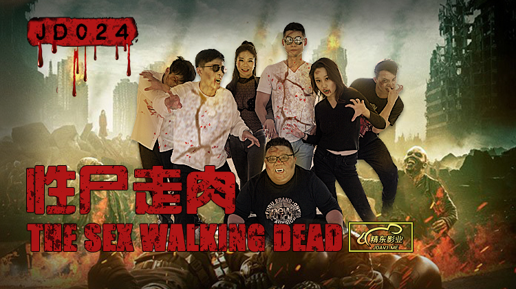 Jingdong Film JD0024 Sex Walking Dead