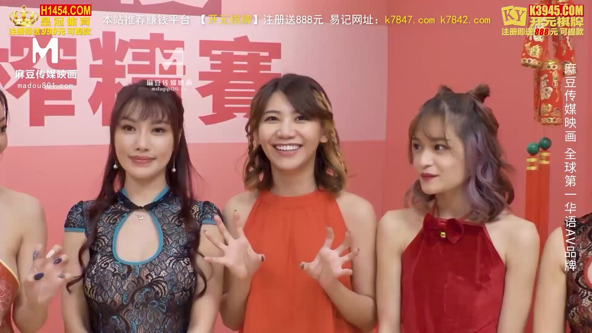 麻豆傳媒 MTVQ21 新春感謝祭 EP1 女優榨精賽 李蓉蓉