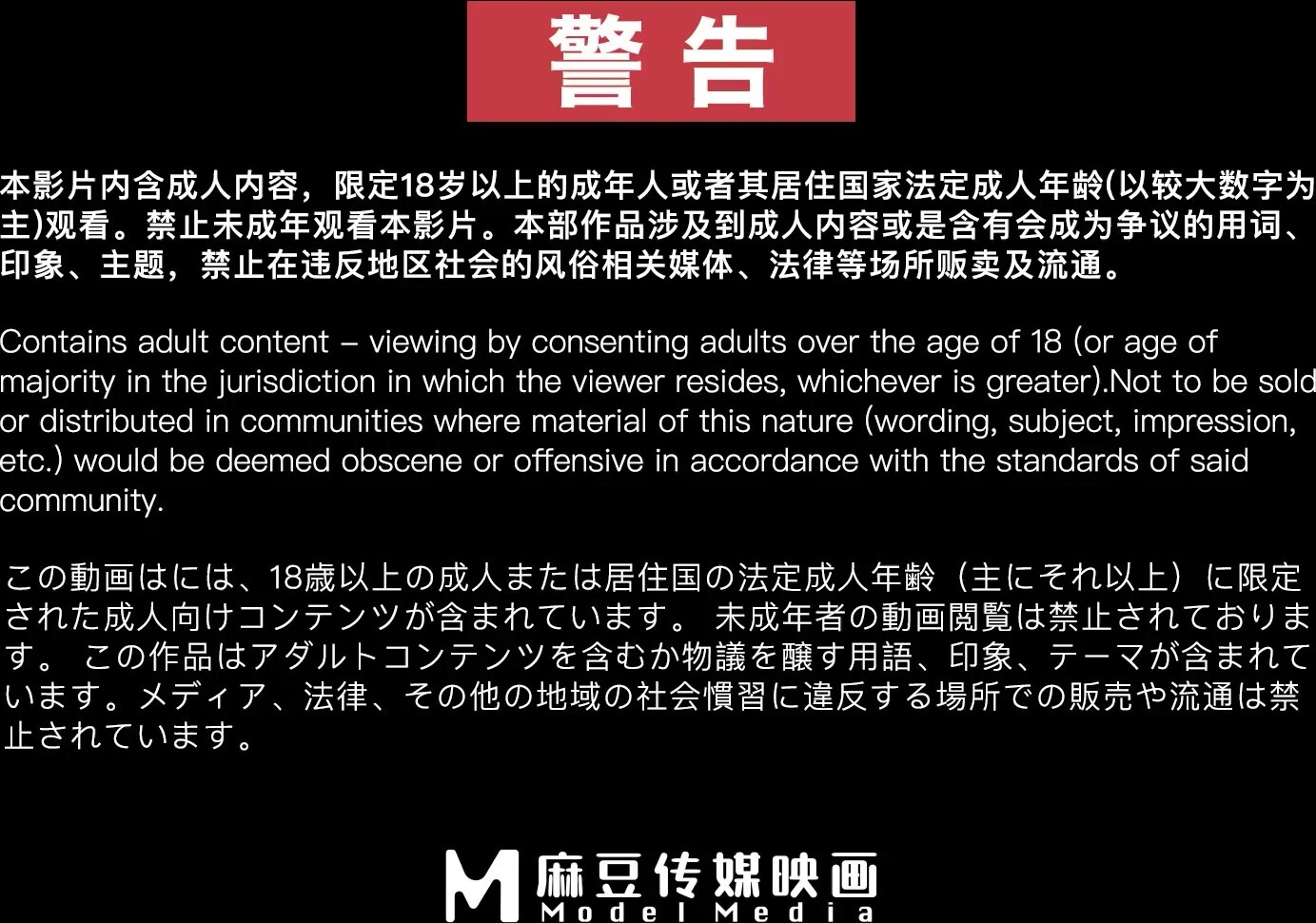 Madou Media MD0272 Đội cứu hộ tinh ranh xấu xa cuối cùng Wen Ruixin