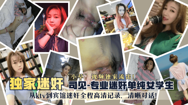 [Hiếp dâm độc quyền] Video "Si Jian" chuyên nghiệp cưỡng hiếp nữ sinh ngây thơ "Xiao Cao" bị rò rỉ độc quyền! Từ KTV đến cưỡng hiếp ở khách sạn, toàn bộ quá trình đều được ghi lại ở độ phân giải cao, có lời thoại rõ ràng! bissav