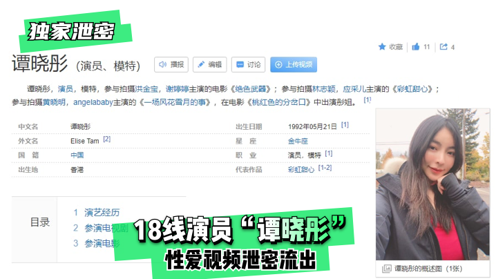 [Rò rỉ độc quyền] Video sex của nam diễn viên hạng 18 "Tan Xiaotong" bị rò rỉ! bissav