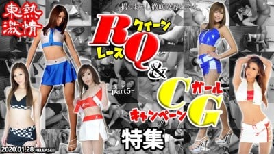N1439 TOKYO HOT 激情 RQ ＆ Campaign Girl 特別篇 5