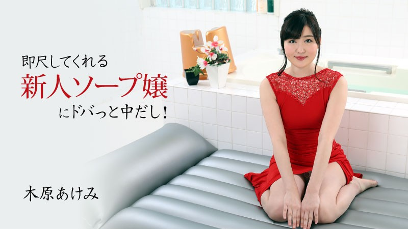 Dobutsu Nakadashi to a New Soap Lady Who Gives You a Quick Shake