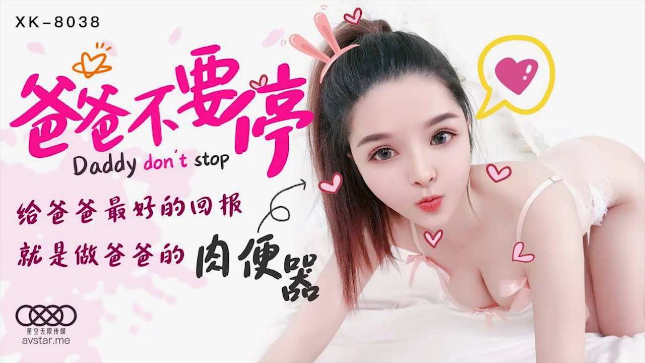 Star Media XK8038 Daddy Don't Stop-chan.