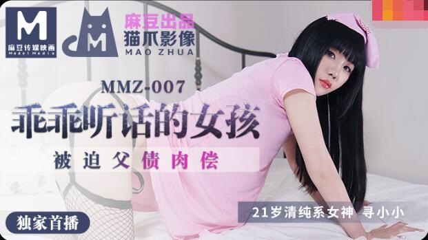 MMZ007 Be a good and obedient little girl - Seeking a small small