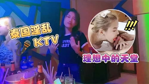 (Laurie's Club)(lls-152) Thailand's promiscuous ktv The ideal paradise!
