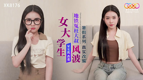 Starry Night Media XK-8176 Female University Student's MTR Incident of Accusing an Uncle