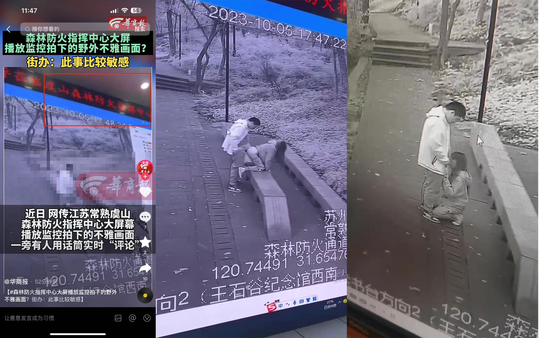 The two days of jitterbugs are very hot in Changshu Wangshigu, Suzhou, where the couple's wild fight was broadcast live on the fire center's monitor, and the fire brigade watched the whole thing.