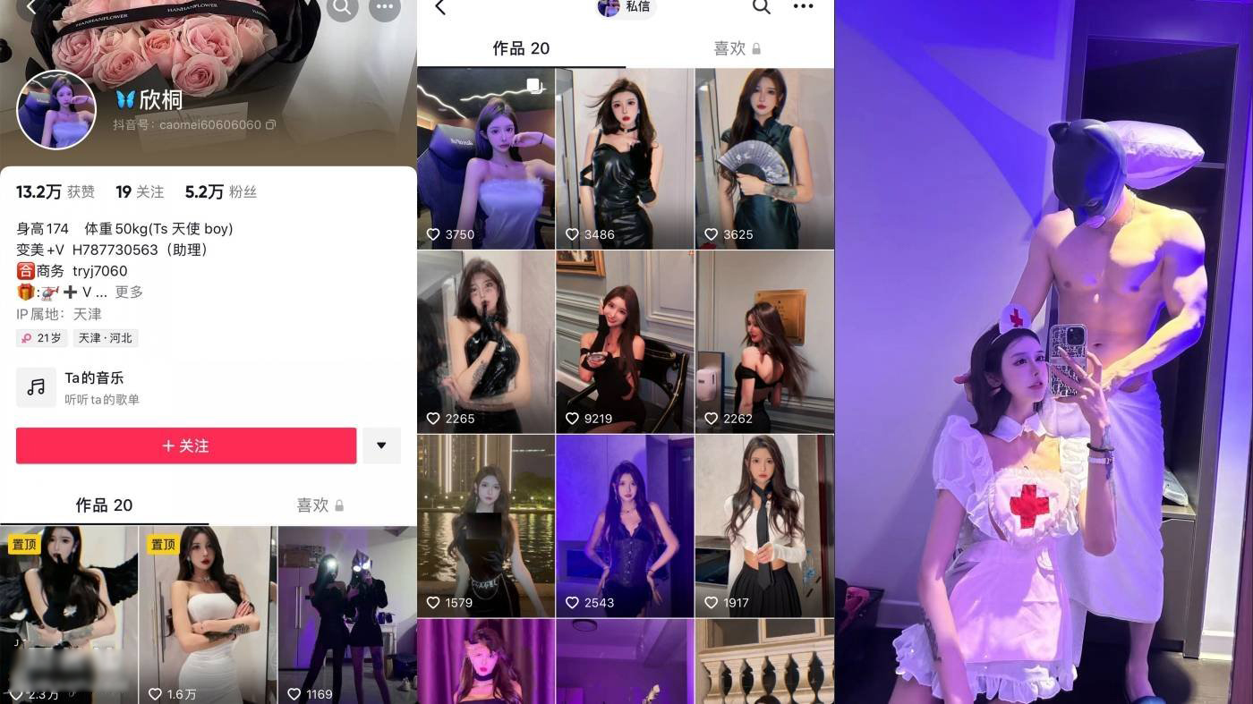 Người nổi tiếng trên Internet Douyin với ngoại hình đẹp và thân hình ngoại vi nhân tạo đỉnh cao TS [Thiên Tân-Xintong] lộ mặt trong ảnh riêng tư và bị một nhà tài trợ tôn sùng đặc biệt đụ bằng nhiều cách khác nhau (1)