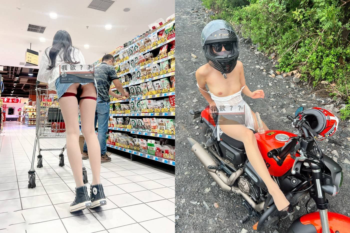 Extremely long legs slim body pubic nail harassment wife [Golden Secret] welfare 2, park supermarket various people in front of the exposure of the release of urine popping masturbation, quite enjoyable (2)