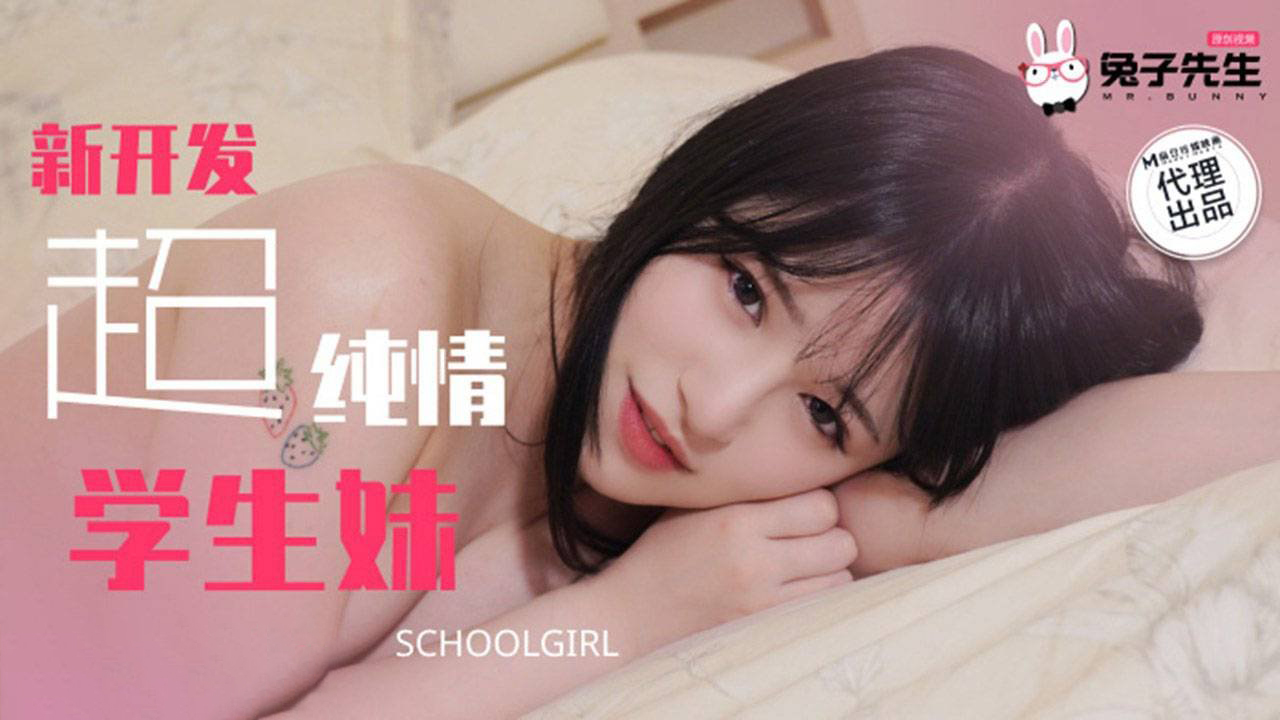Mr. Bunny TZ-129 Newly Developed Super Pure Love Student Girl