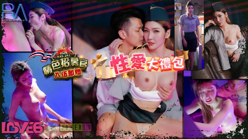 Nhân viên tuyển dụng khiêu dâm RAS-203 của Hoàng gia Trung Quốc tặng gói quà tặng tình dục khi nhập ngũ