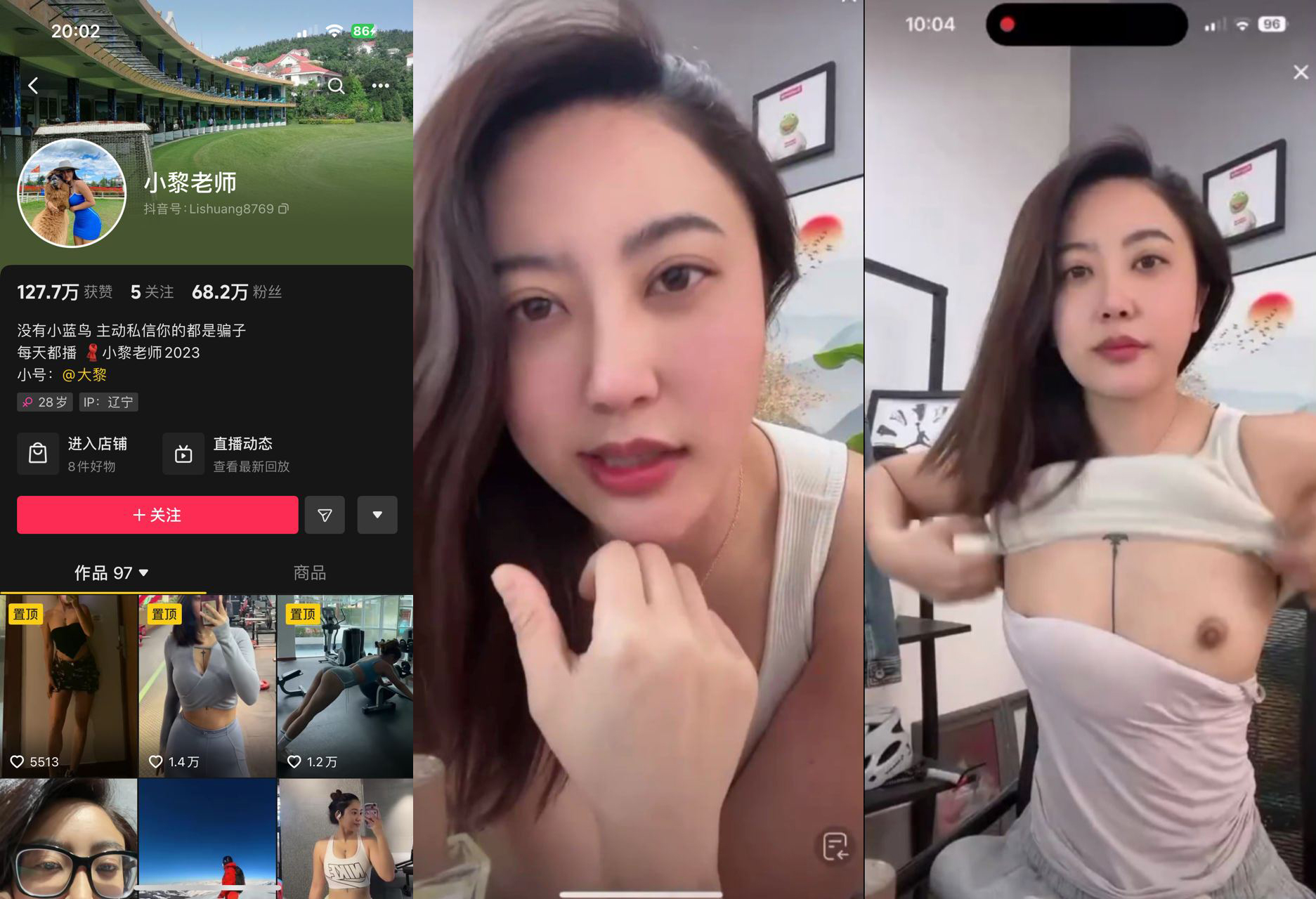 Xiao Li teacher Jitterbug 69w fans netizen Straight broadcast when lifting the clothes accidentally tits all exposed Panic off the air!