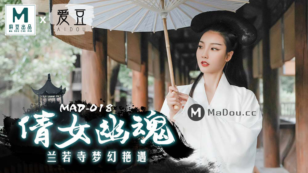 MAD-018 Truyện ma Trung Quốc-Chen Kexin
