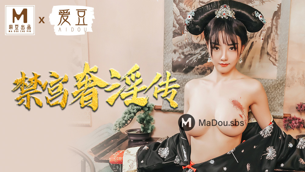 Aidou Team MAD-045 Forbidden Palace Extravagant Legend-Chen Kexin