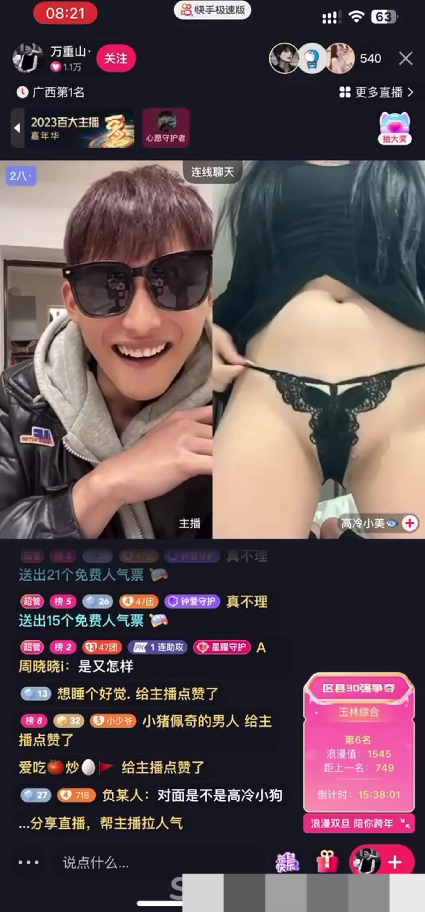 [Douyin rất lớn! 】Wan Zhongshan Lianmai là một tiểu mỹ nhân lạnh lùng, anh trai hôi hám đến đây ~ Nếu dám nhìn ta thì cởi quần áo ra! Mặc quần lót sexy để mang lại lợi ích cho anh em trong phòng phát sóng trực tiếp!