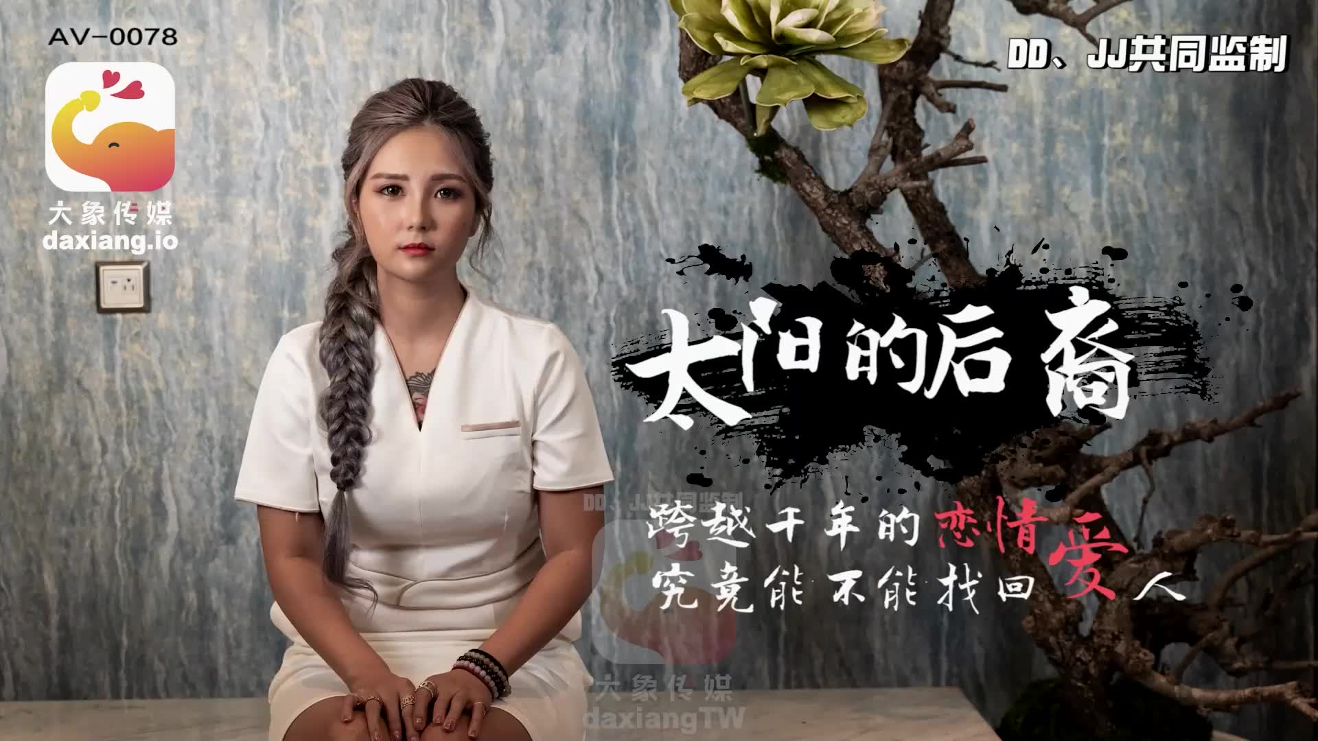 Daxiang Media: Khi Hậu Nghệ gặp Chang'e-Meng Ruoyu ngực khủng