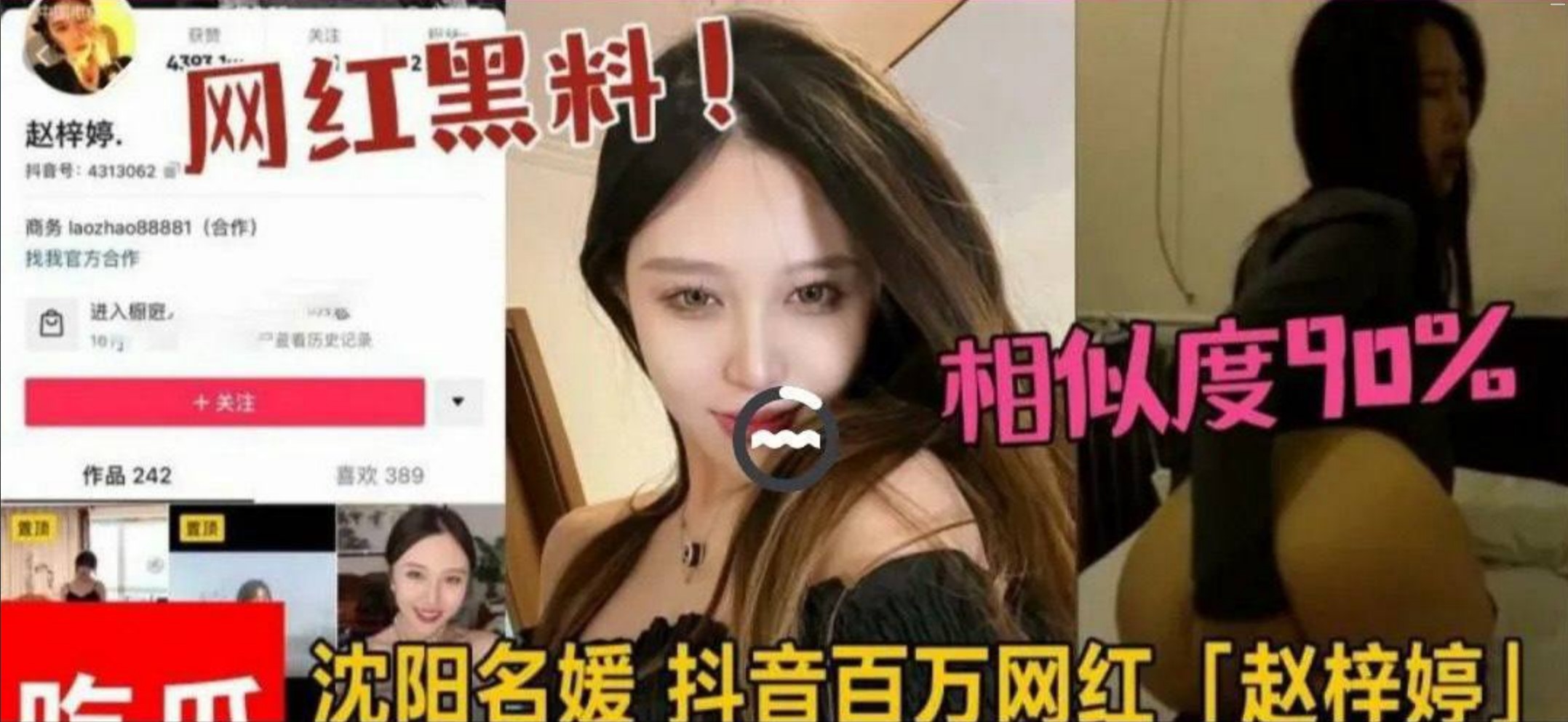 Trang xã hội Thẩm Dương "Zhao Ziting", một triệu phú Douyin nổi tiếng trên mạng với ngoại hình đẹp, đã bị nhà tài trợ của cô kéo tóc và cưỡng hiếp một cách thô bạo!