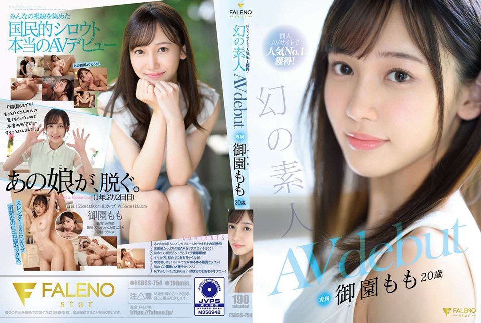 FSDSS-754 No.1 in popularity on a doujin porn site! Phantom amateur Momo Misono, 20 years old, AVdebut
