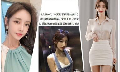 [Net burst door event] Wuhu elevator female war heroine event video, 4 minutes 43 seconds of indecent video out, is actually Sun Yunzhu?