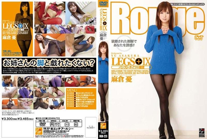 [Phá hủy khảm] RGD-223 LEGS+ IX Thèm quần tất và quần bó Yu Asakura
