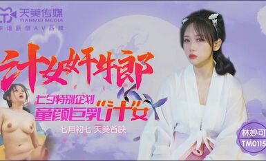 Tianmei Media Dự án đặc biệt về ngày lễ tình nhân Trung Quốc TM0115 Khuôn mặt trẻ con, bộ ngực khủng và cô gái mọng nước đụ người chăn bò