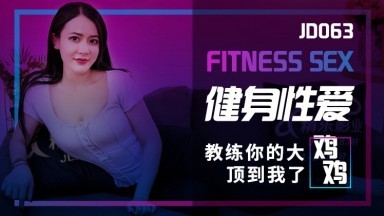Jingdong Movie JD063 Fitness Sex