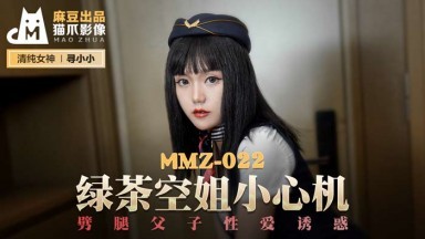 Video Madou AV Cat Claw MMZ022 Tiếp viên trà xanh Hãy cẩn thận và tìm thấy Xiaoxiao